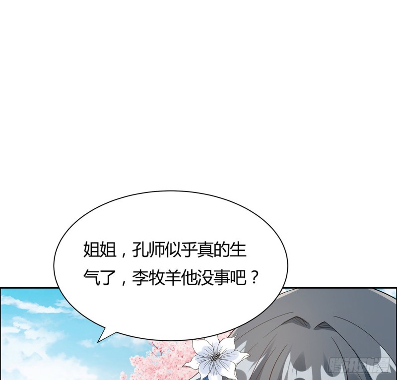 78话 强行拜师(1/2)-第77话
