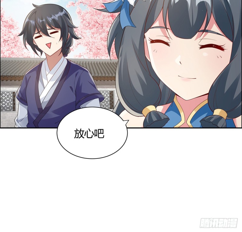 78话 强行拜师(1/2)-第77话
