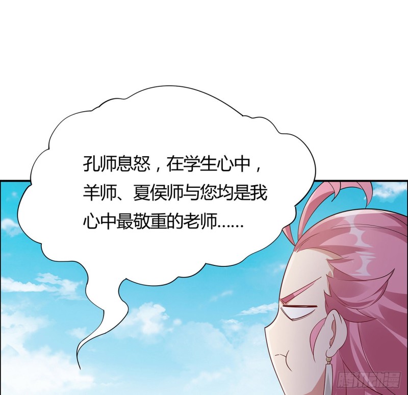 78话 强行拜师(1/2)-第77话