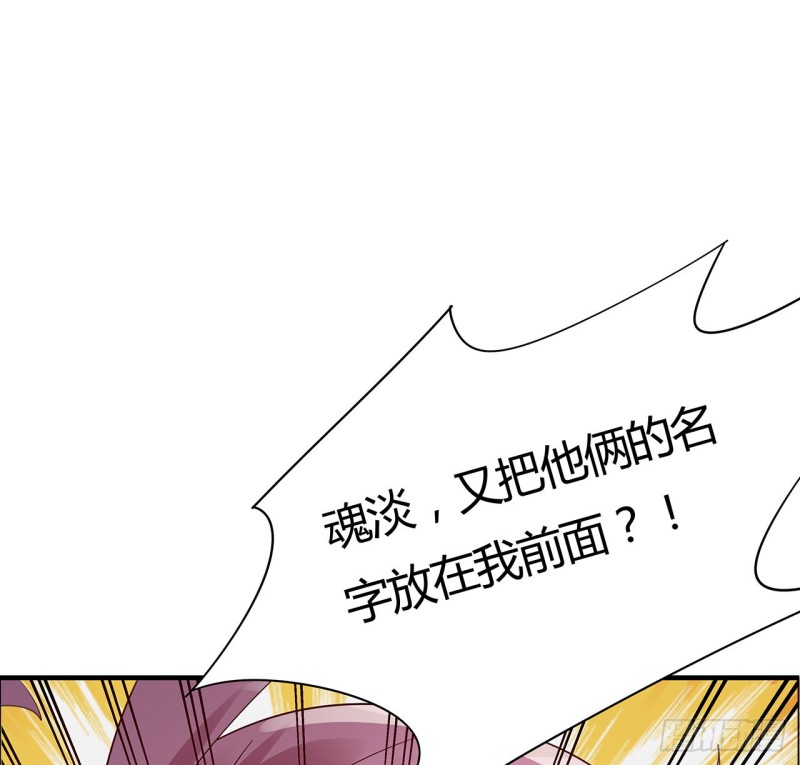 78话 强行拜师(1/2)-第77话