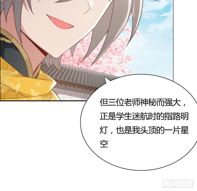 78话 强行拜师(1/2)-第77话