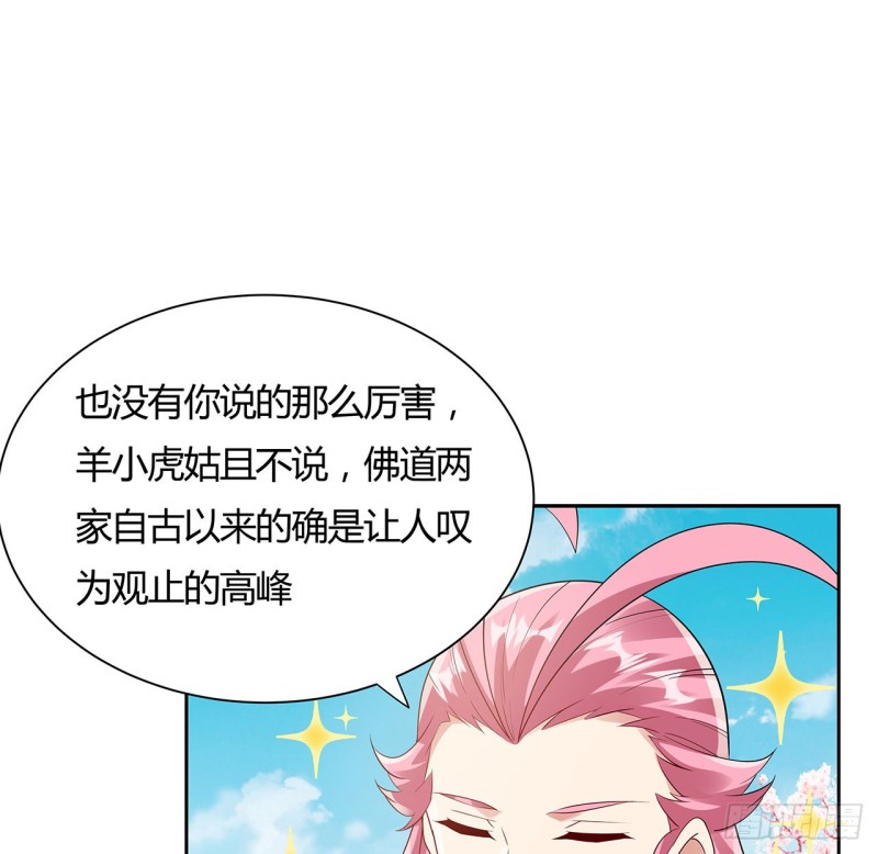 78话 强行拜师(1/2)-第77话