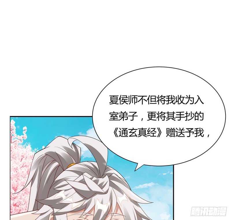 78话 强行拜师(1/2)-第77话