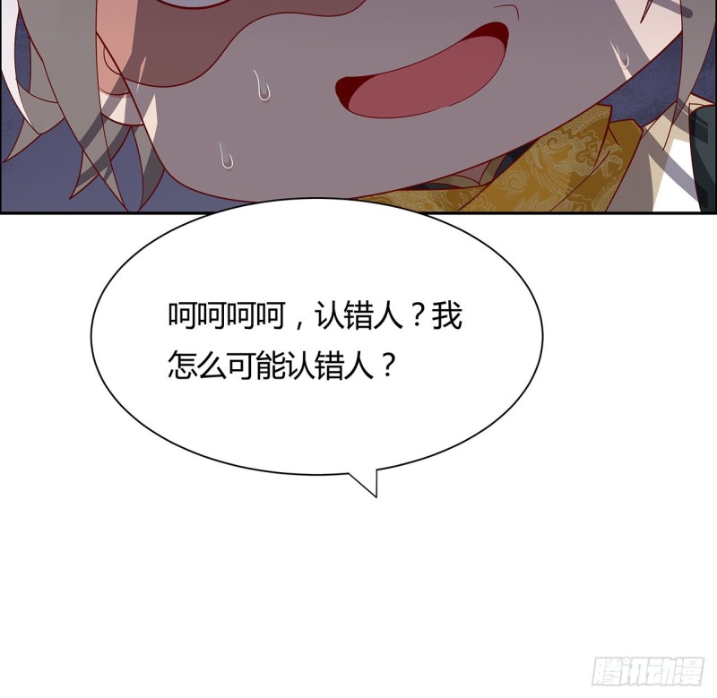 78话 强行拜师(1/2)-第77话