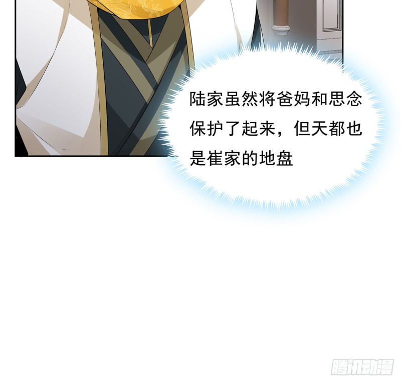 80话 天都陆家(1/2)-第79话