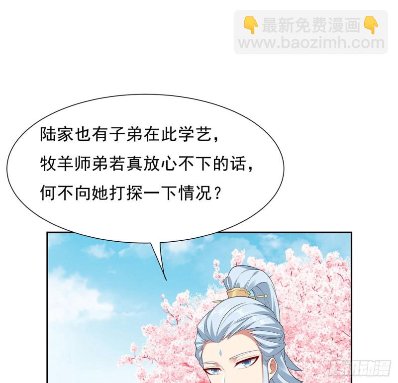 80话 天都陆家(1/2)-第79话