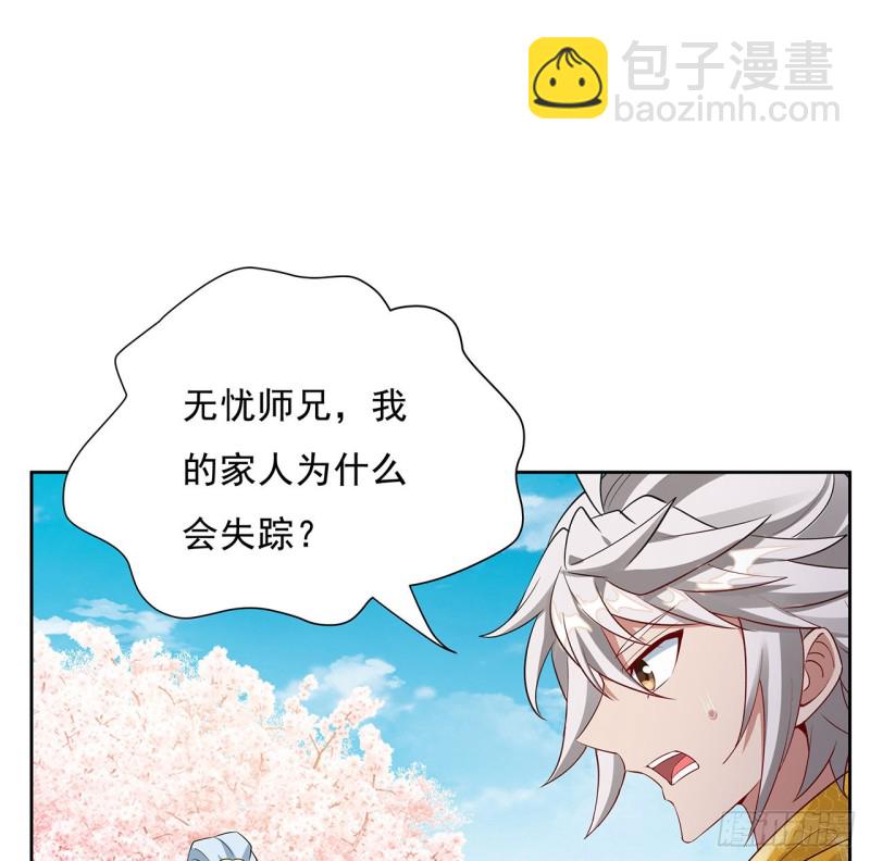 80话 天都陆家(1/2)-第79话