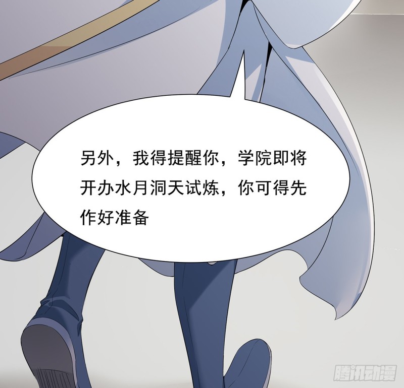 80话 天都陆家(1/2)-第79话