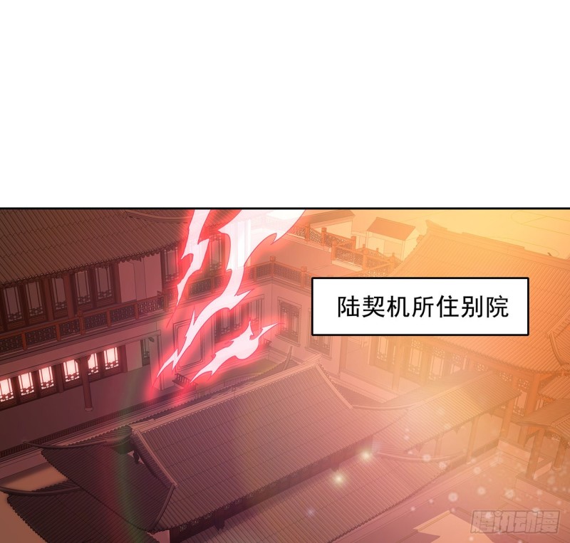 80话 天都陆家(1/2)-第79话