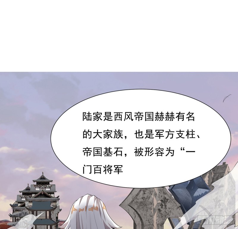 80话 天都陆家(1/2)-第79话
