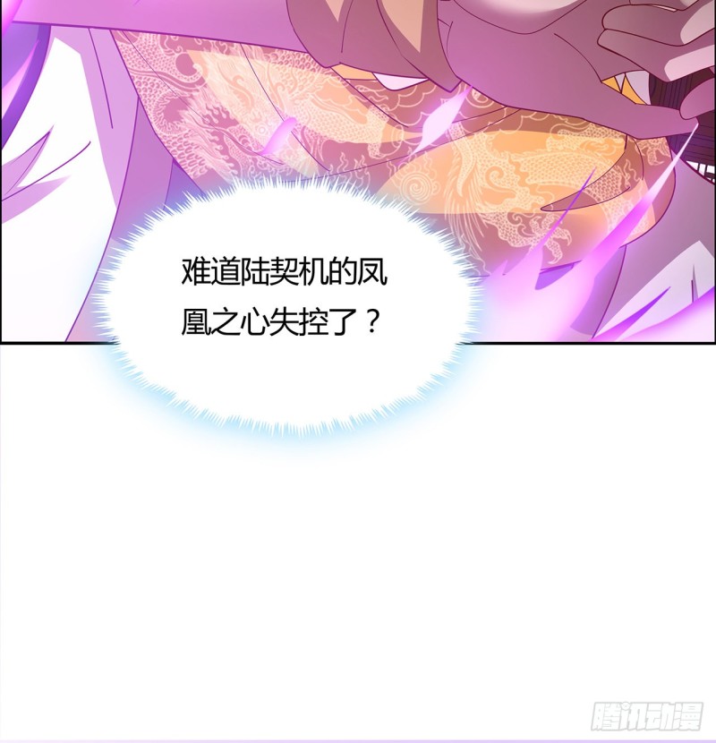 82话 凤凰之火(1/2)-第81话