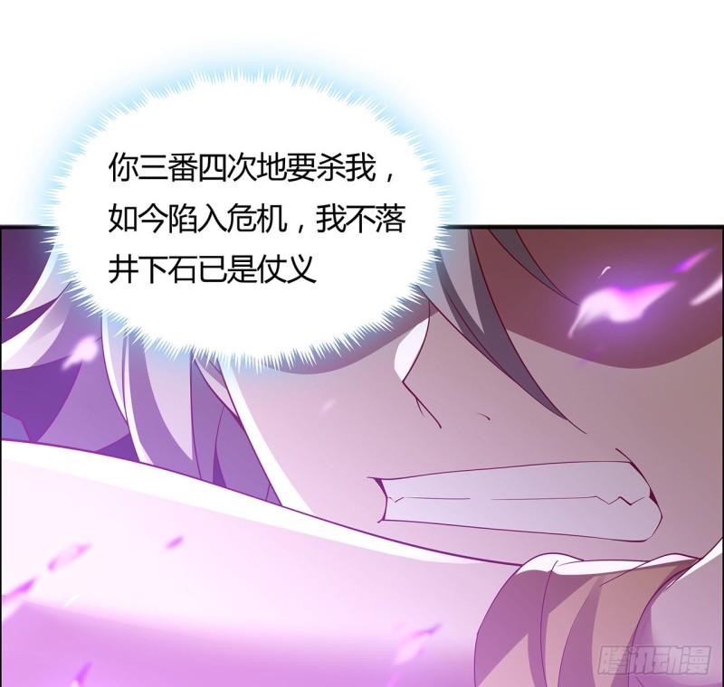 82话 凤凰之火(1/2)-第81话