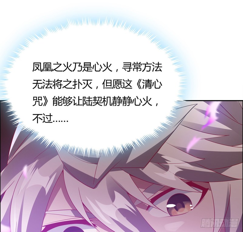 82话 凤凰之火(1/2)-第81话