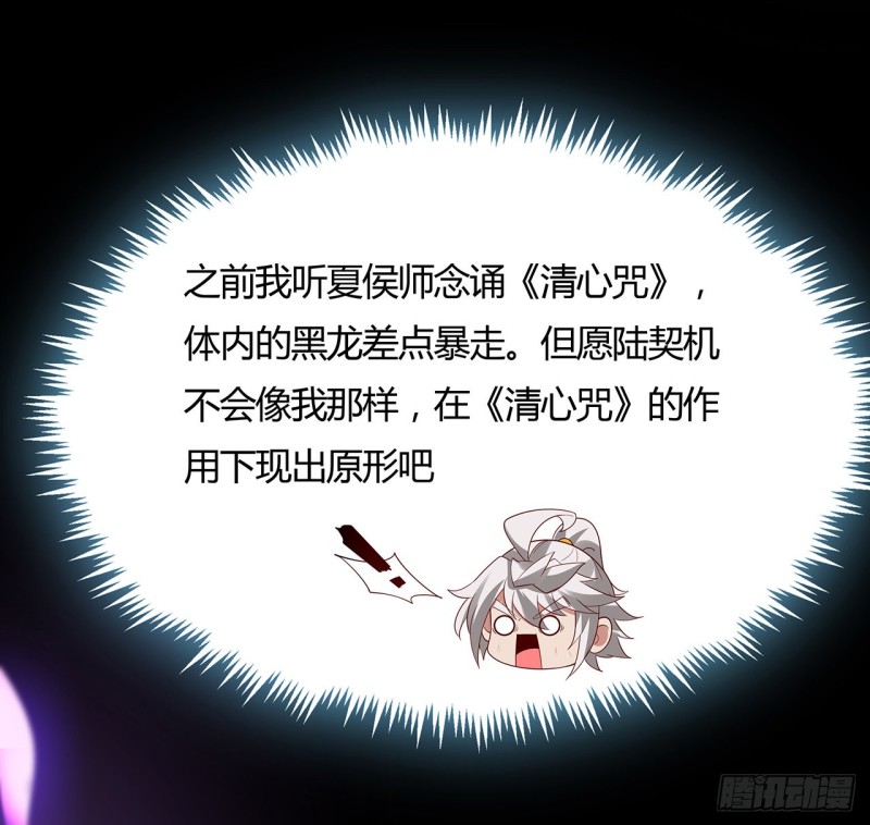 82话 凤凰之火(1/2)-第81话