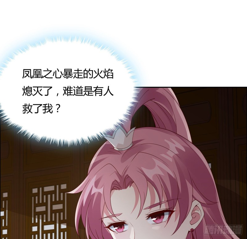 82话 凤凰之火(1/2)-第81话