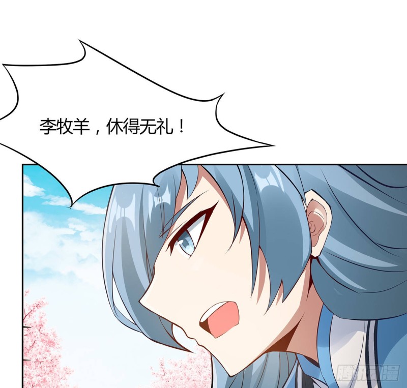 84话 合情合理(1/2)-第83话