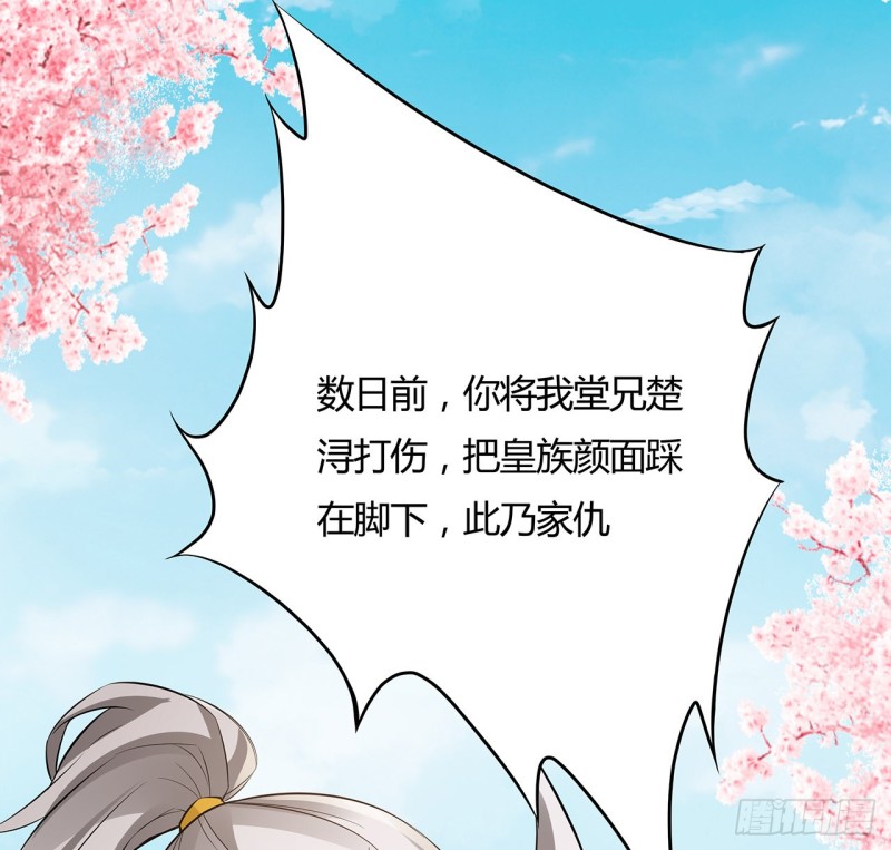 84话 合情合理(1/2)-第83话