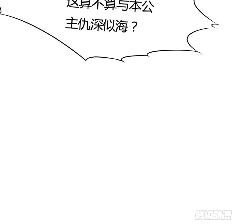 84话 合情合理(1/2)-第83话