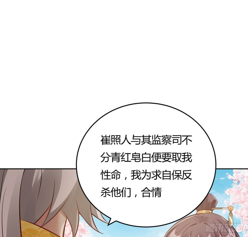 84话 合情合理(1/2)-第83话