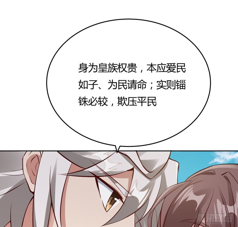 84话 合情合理(1/2)-第83话