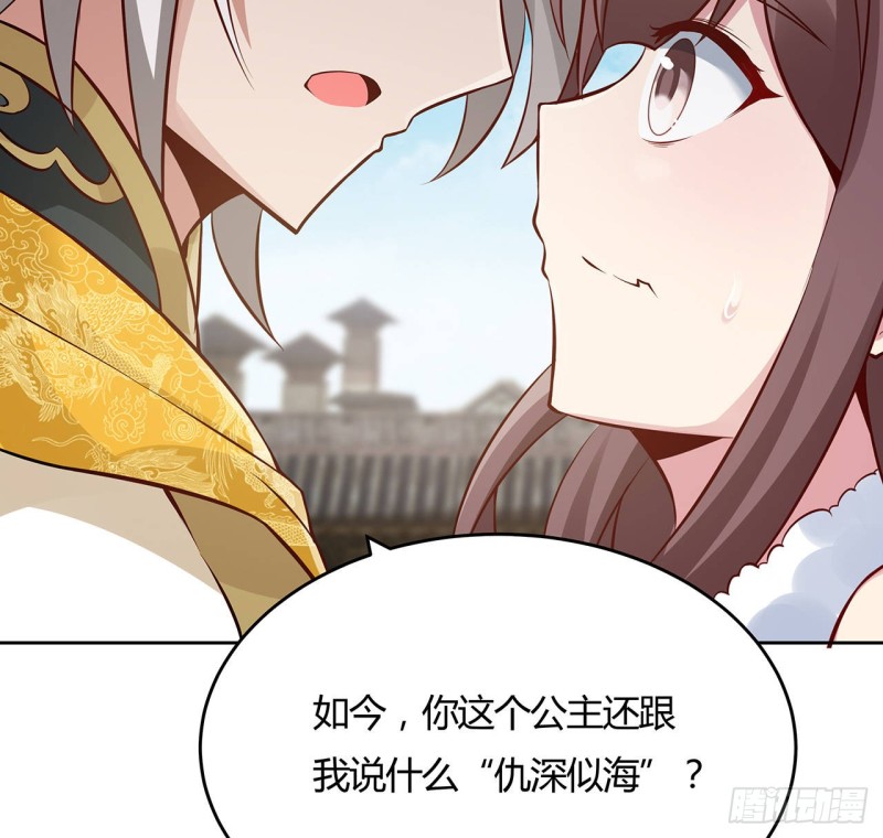 84话 合情合理(1/2)-第83话