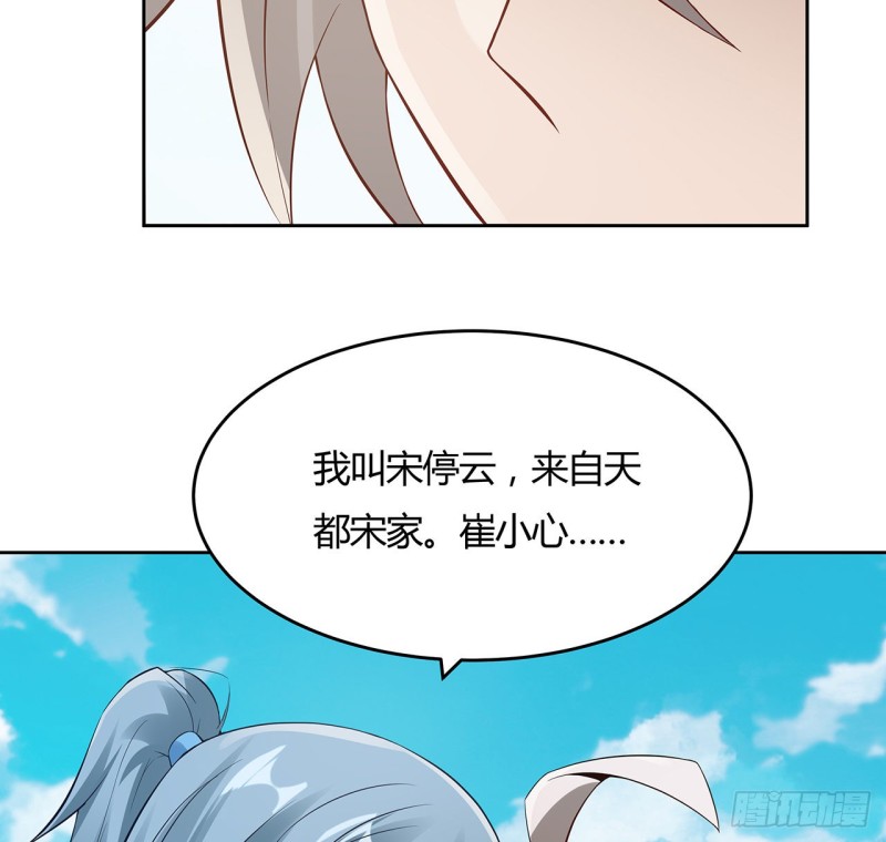 84话 合情合理(1/2)-第83话