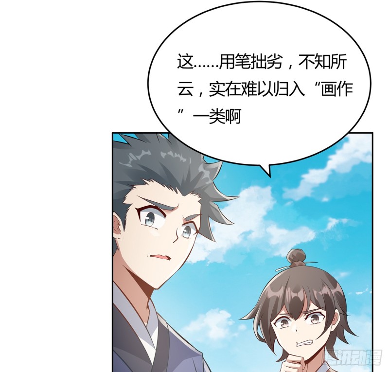 86话 春光乍泄(1/2)-第85话