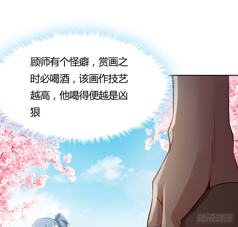 86话 春光乍泄(1/2)-第85话