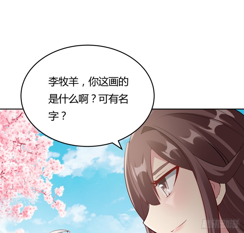 86话 春光乍泄(1/2)-第85话