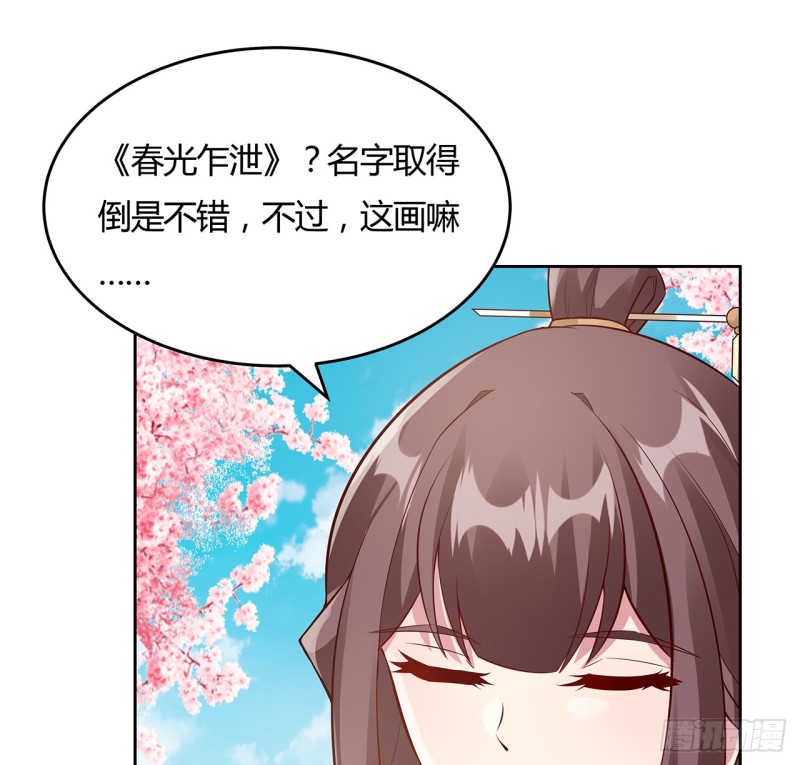 86话 春光乍泄(1/2)-第85话
