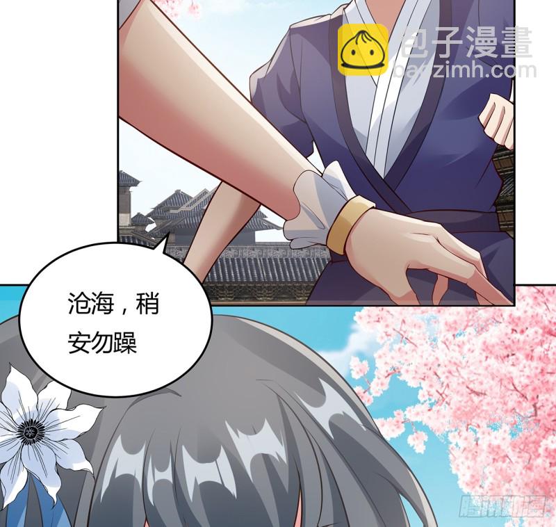 86话 春光乍泄(1/2)-第85话