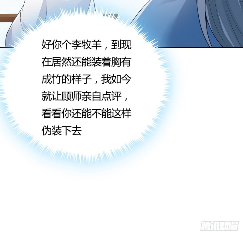 86话 春光乍泄(1/2)-第85话