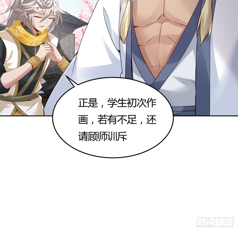 86话 春光乍泄(1/2)-第85话