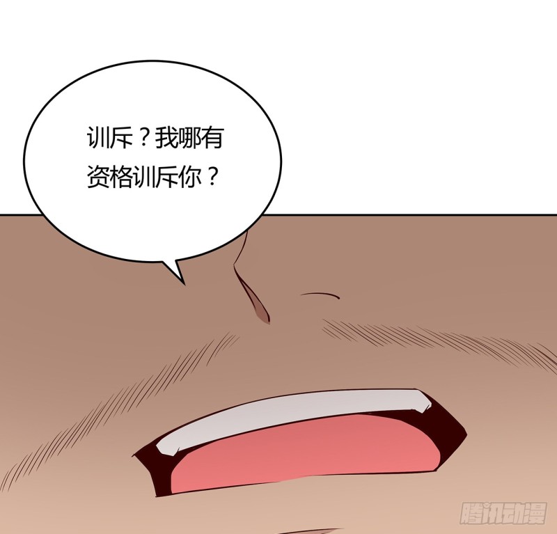 86话 春光乍泄(1/2)-第85话