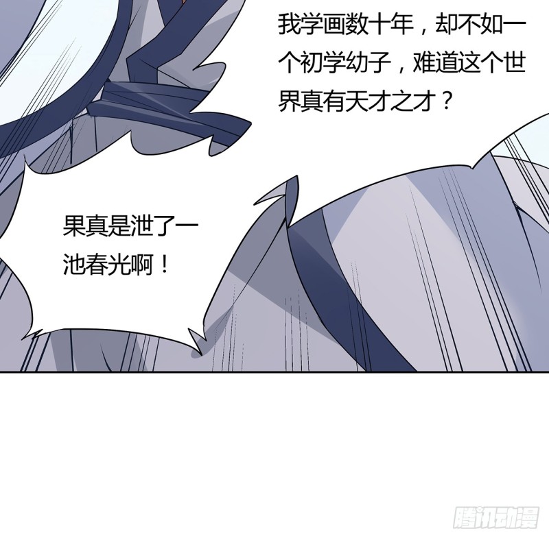 86话 春光乍泄(1/2)-第85话