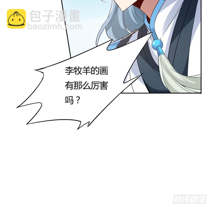 86话 春光乍泄(1/2)-第85话