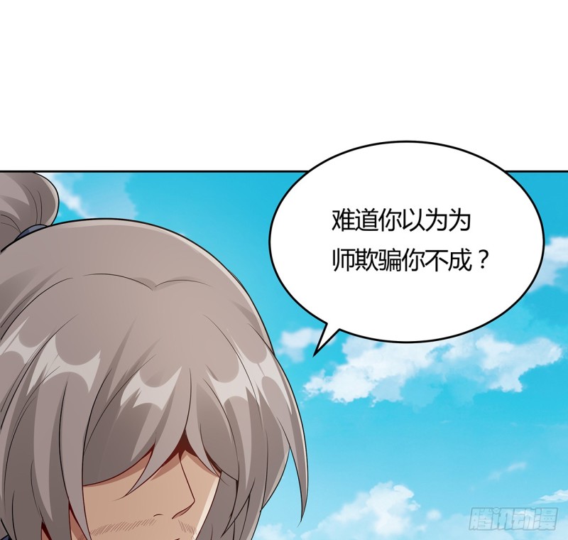 86话 春光乍泄(1/2)-第85话