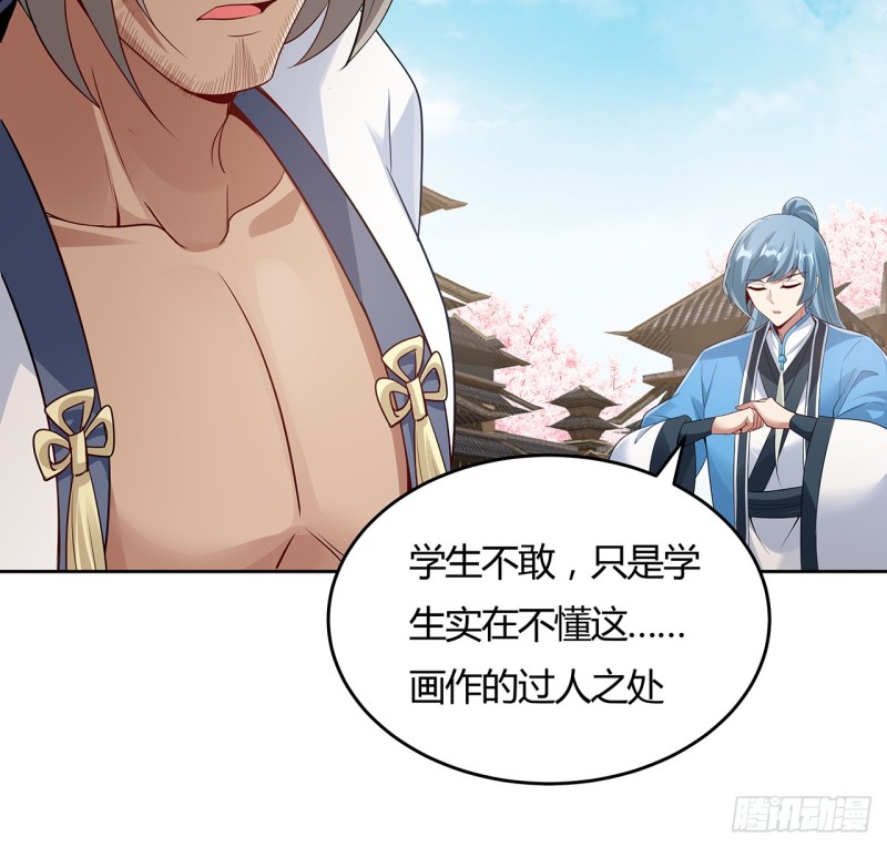 86话 春光乍泄(1/2)-第85话
