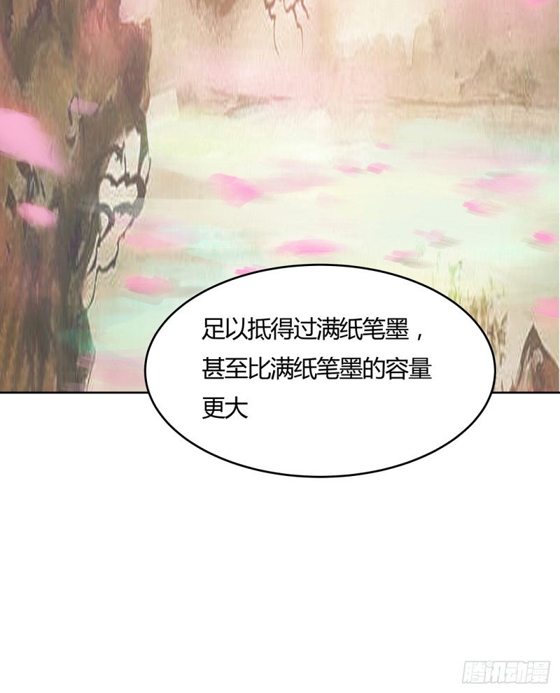 86话 春光乍泄(1/2)-第85话