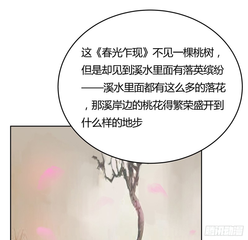 86话 春光乍泄(1/2)-第85话
