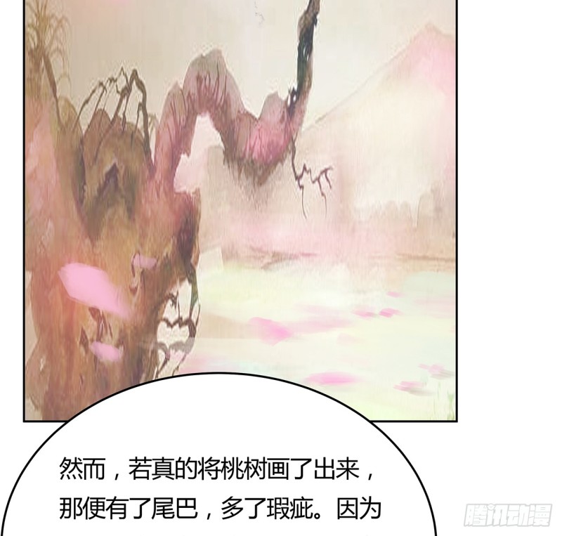 86话 春光乍泄(1/2)-第85话