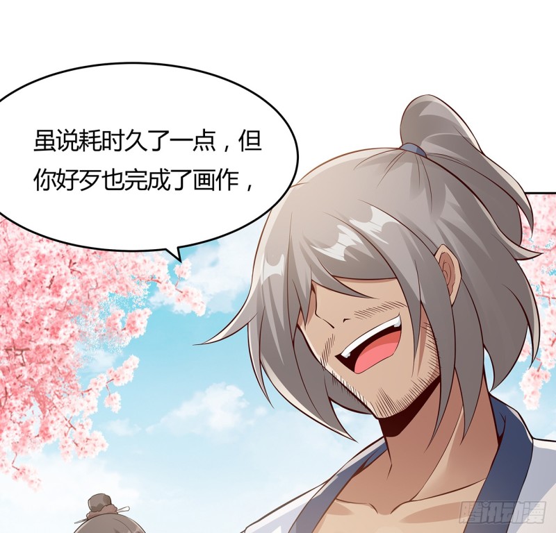 86话 春光乍泄(1/2)-第85话