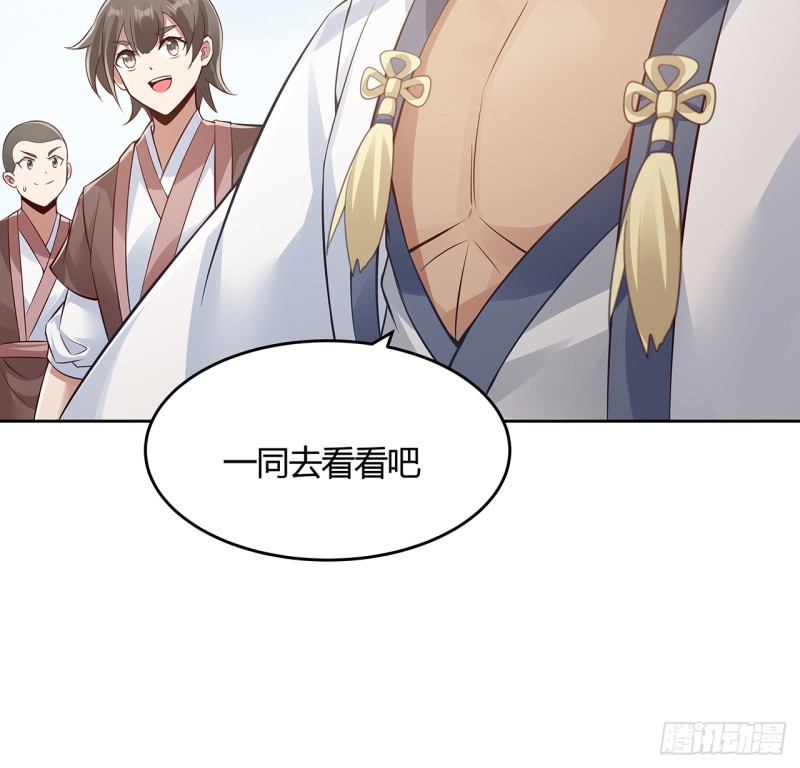 86话 春光乍泄(1/2)-第85话