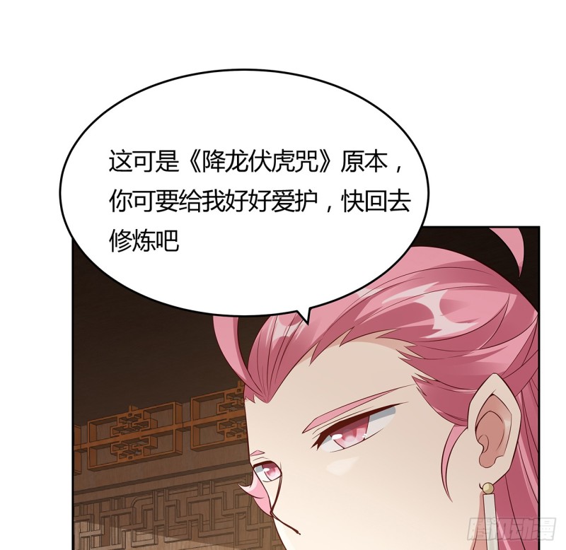 88话 降龙伏虎(1/2)-第87话
