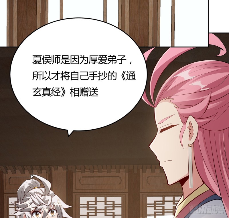 88话 降龙伏虎(1/2)-第87话