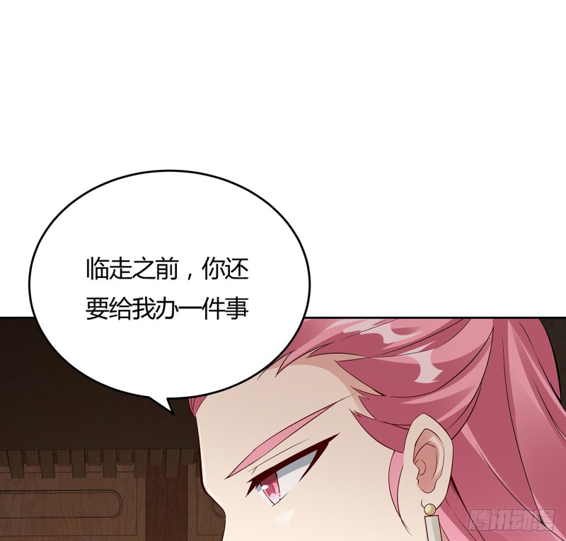 88话 降龙伏虎(1/2)-第87话