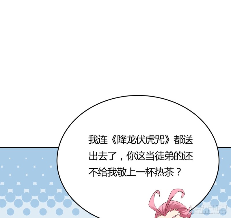 88话 降龙伏虎(1/2)-第87话