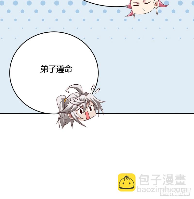 88话 降龙伏虎(1/2)-第87话