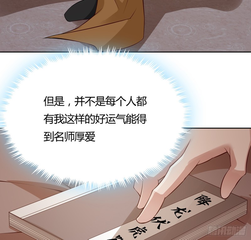 88话 降龙伏虎(1/2)-第87话