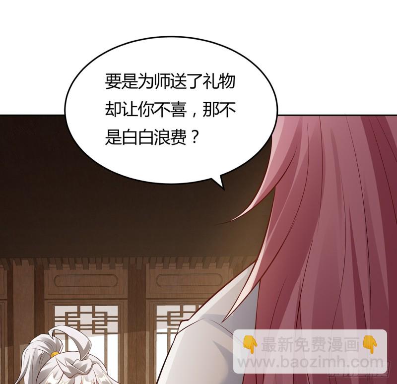 88话 降龙伏虎(1/2)-第87话